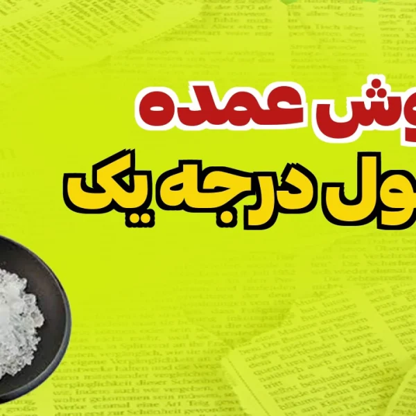 تیمول